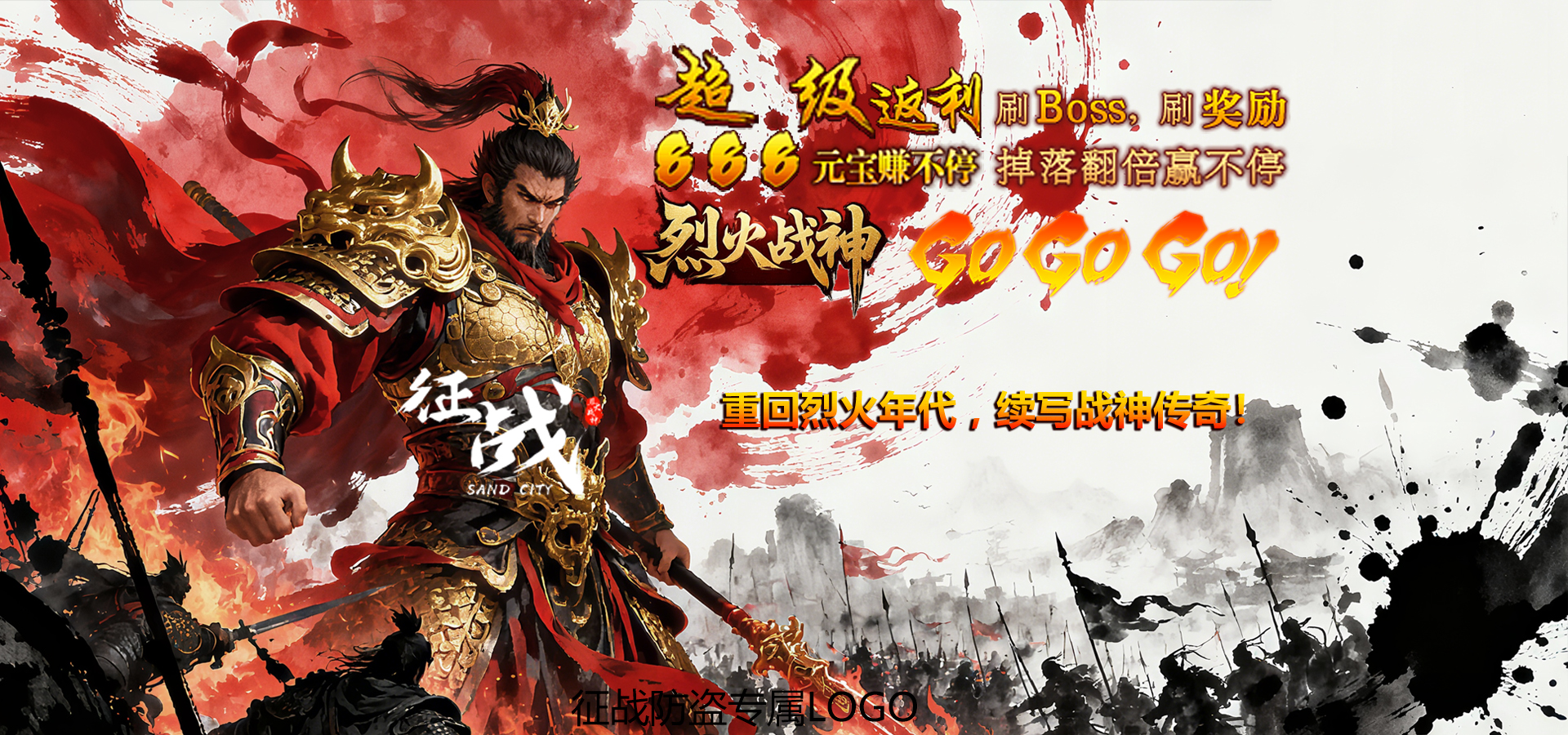 烈火战神_官职
